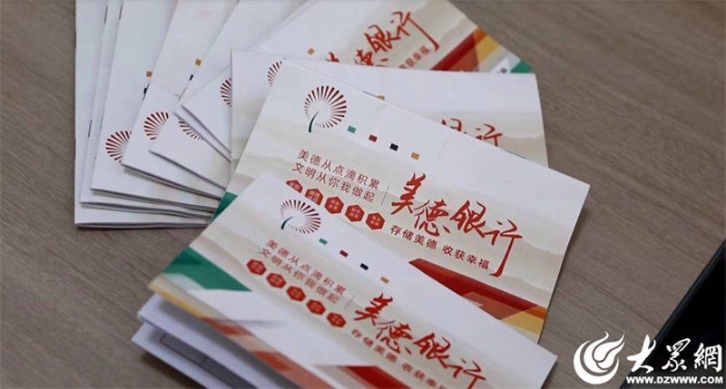 美德银行积分兑换